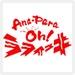 ABC Anapara - Oh! La Fiiki | Station Logo