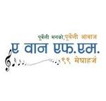 ए वान एफ.एम. | Station Logo