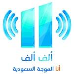 إذاعة ألف ألف | Station Logo