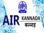 All India Radio - AIR Kannada | Station Logo