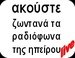 Radio Station logo