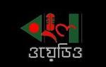 Bangla Wadio | Station Logo