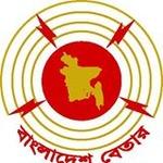 বাংলাদেশ বেতার | Station Logo