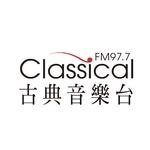 古典音樂台 FM 97.7 | Station Logo