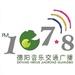 Deyang Traffic & Music Radio 107.8 | Station Logo