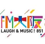 FM大阪 85.1 | Station Logo