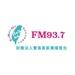 寶島客家電台 FM93.7