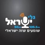 Galey Israel | Station Logo