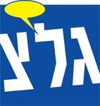 Galatz גל"צ | Station Logo