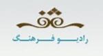 IRIB Radio Farhang | Station Logo