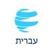 Pars Today - Hebrew