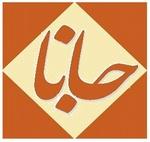 رادیو  جانا | Station Logo