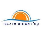 רדיו קול ראשונים | Station Logo