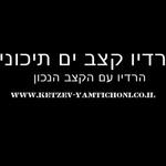 רדיו קצב ים תיכוני | Station Logo