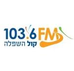 103.6 FM קול השפלה | Station Logo