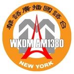 NYAM 1380 - WKDM | Station Logo