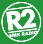 NHKラジオ第2 札幌 | Station Logo