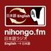 Nihongo FM | Station Logo