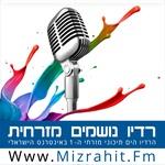 רדיו נושמים מזרחית | Station Logo