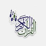 إذاعة القرآن الكريم | Station Logo