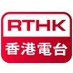 RTHK Putonghua Radio | Station Logo