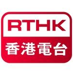 RTHK Radio 2 | Station Logo