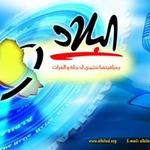 Radio Al-Bilad | Station Logo