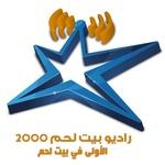 Radio Bethlehem 2000 | Station Logo