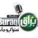 Radio Buraq Bannu | Station Logo