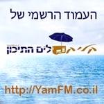 רדיו קליק | Station Logo