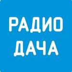 Радио Дача Тирасполь | Station Logo