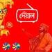 রেডিও দেয়াল