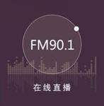 佛山电台 - FM 90.1 | Station Logo