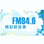 佛山电台 - FM 94.6 | Station Logo