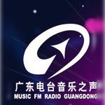 广东广播 - 音乐之声 | Station Logo