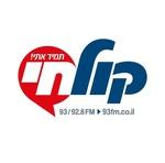 רדיו קול חי | Station Logo