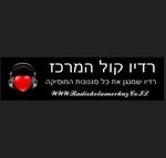 רדיו קול המרכז | Station Logo