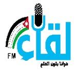 إذاعة لقاء | Station Logo