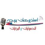 راديو موجة | Station Logo