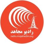 رادیو مجاهد | Station Logo