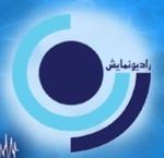 رادیو نمایش | Station Logo