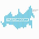 Радио России | Station Logo