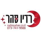 רדיו סהר | Station Logo