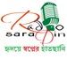 Radio Station logo