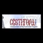 Радио Светигора | Station Logo