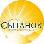 Радіо Світанок | Station Logo