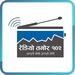 Radio Tamor 102.0 | Station Logo