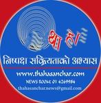 Radio Thaha Sanchar | Station Logo