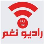 راديو نغم | Station Logo