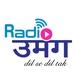 Radio उमंग | Station Logo